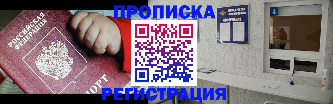 прописка для кредита в Кимовске