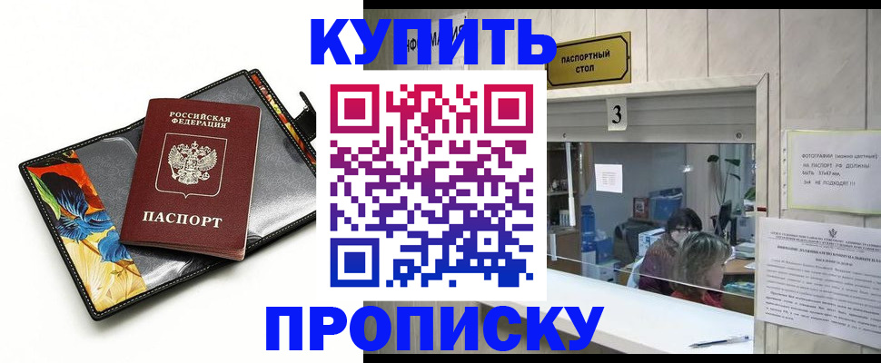 прописка регистрация в Кимовске