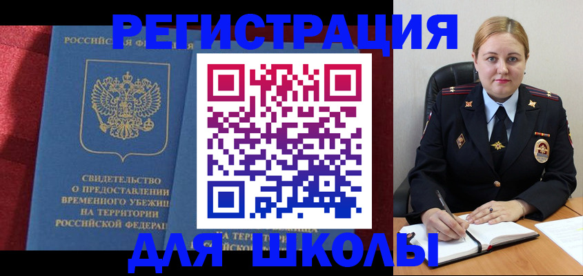 временная регистрация недорого в Кимовске