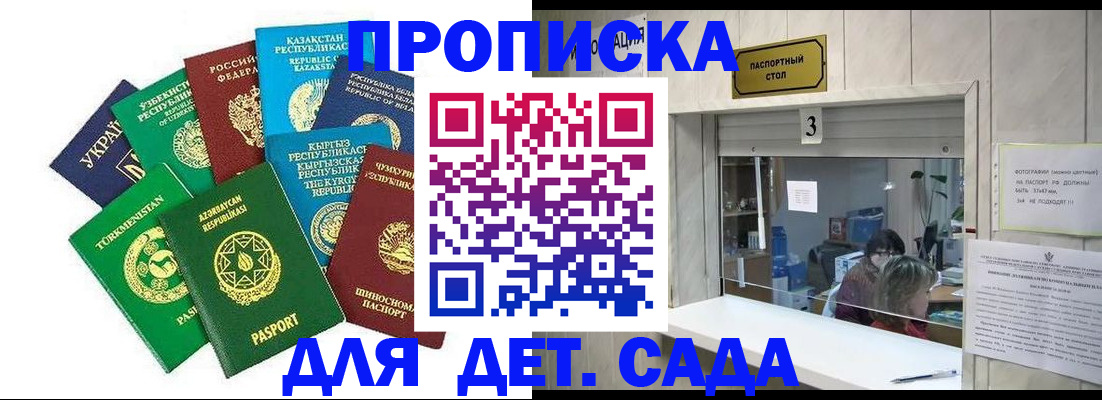 временная регистрация в Кимовске